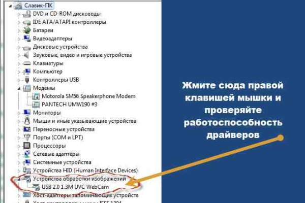 Пользователь не найден кракен что делать