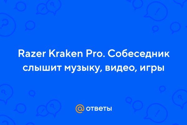 Нарко магазин кракен
