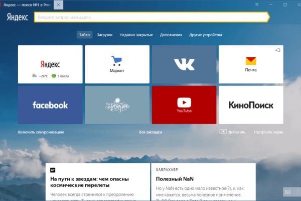 Кракен 20 at