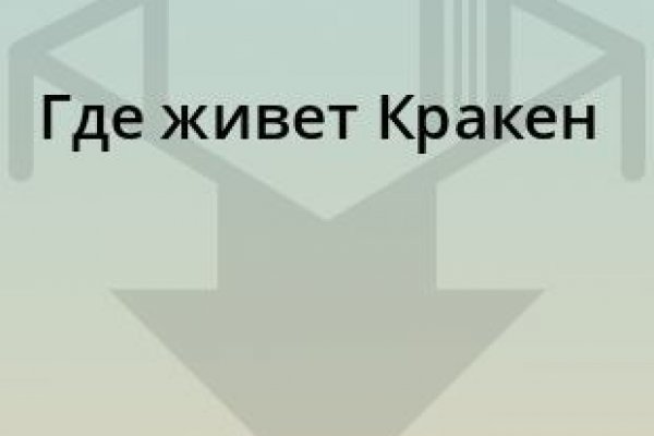 Кракен онион