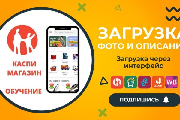 Кракен 16