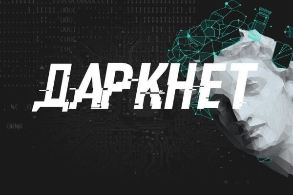 Кракен это гидра